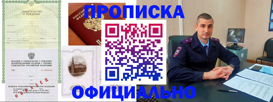 прописка иностранных граждан в Луховицах