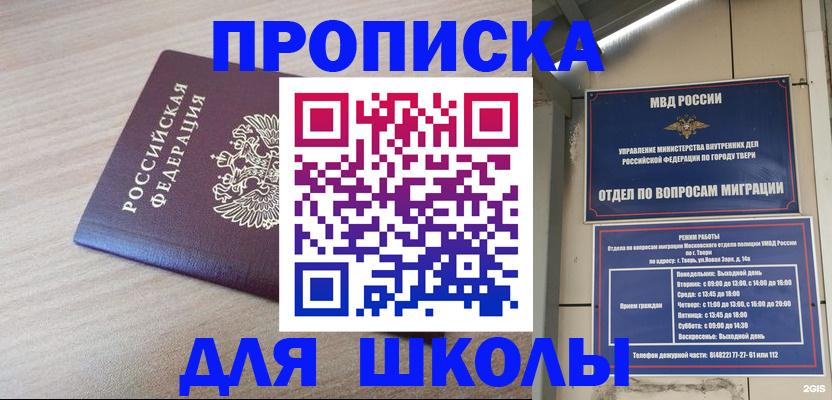 временная регистрация законно в Луховицах