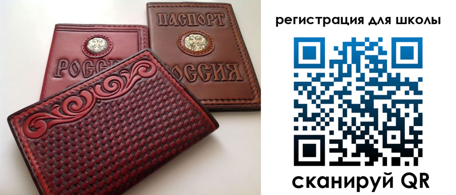 временная регистрация для школы в Луховицах