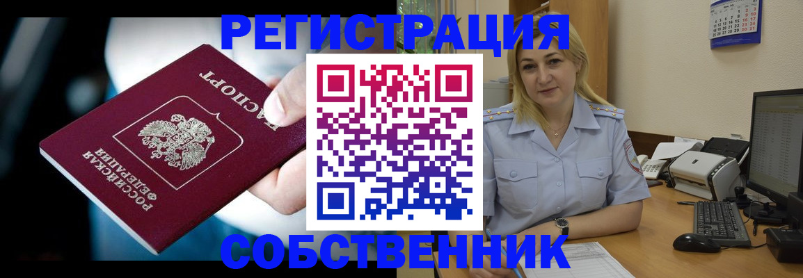 где прописаться в Луховицах