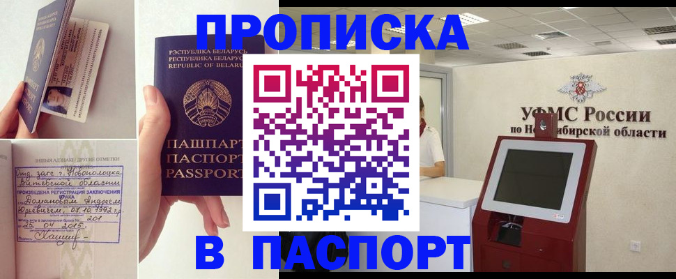 временная регистрация законно в Луховицах