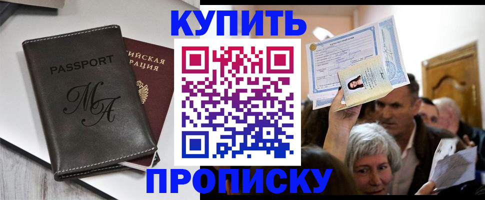 временная регистрация для школы в Луховицах