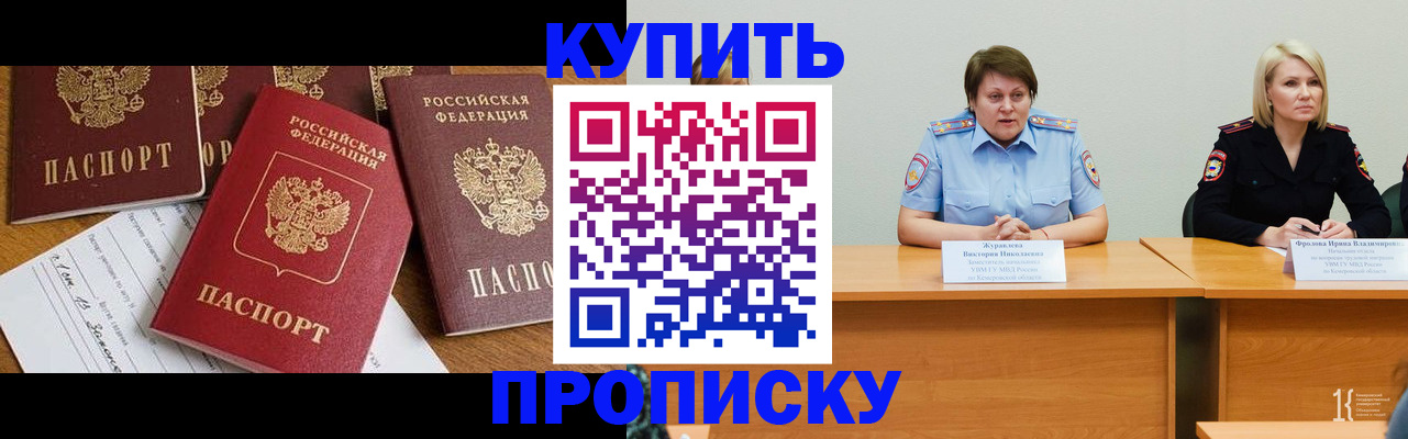 временная регистрация поиск в Луховицах