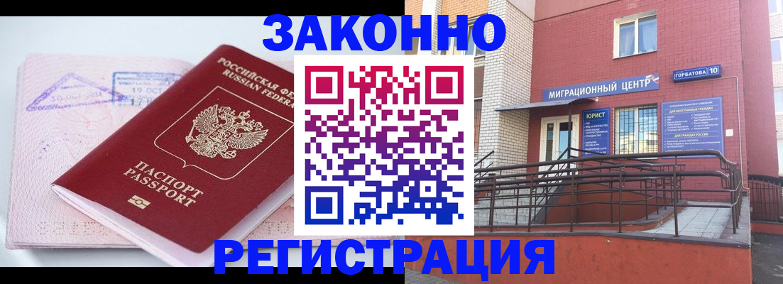 прописка гарантия в Луховицах