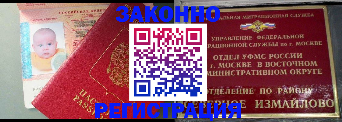 прописка регистрация в Луховицах
